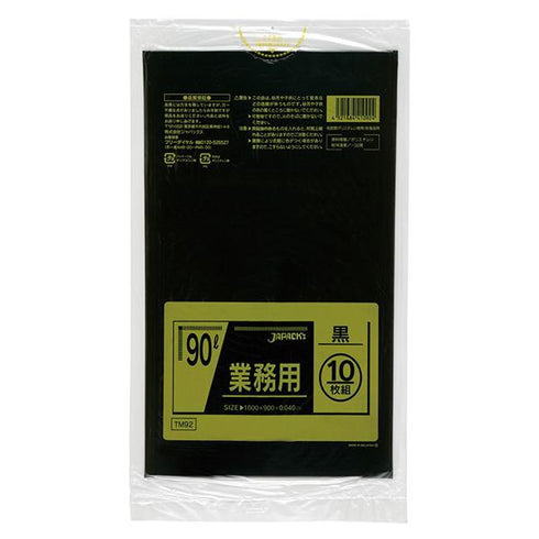 ゴミ袋 90L黒(TM92) 【300枚】
